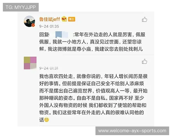 世界冠军被指公款旅游？官方回应来了