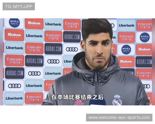 皇马进攻单一化，阿森西奥被指为“隐患”